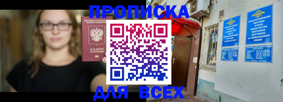 прописка от собственника в Лукоянове